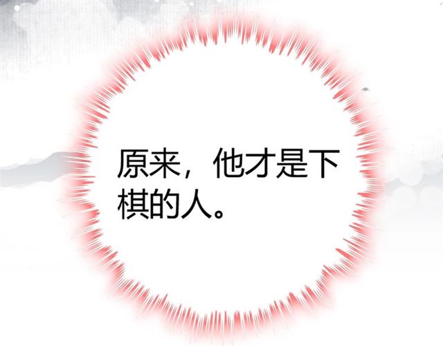 第226话 一切都在计划中95
