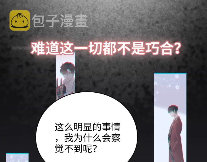 第326话 记忆碎片串成一条线49