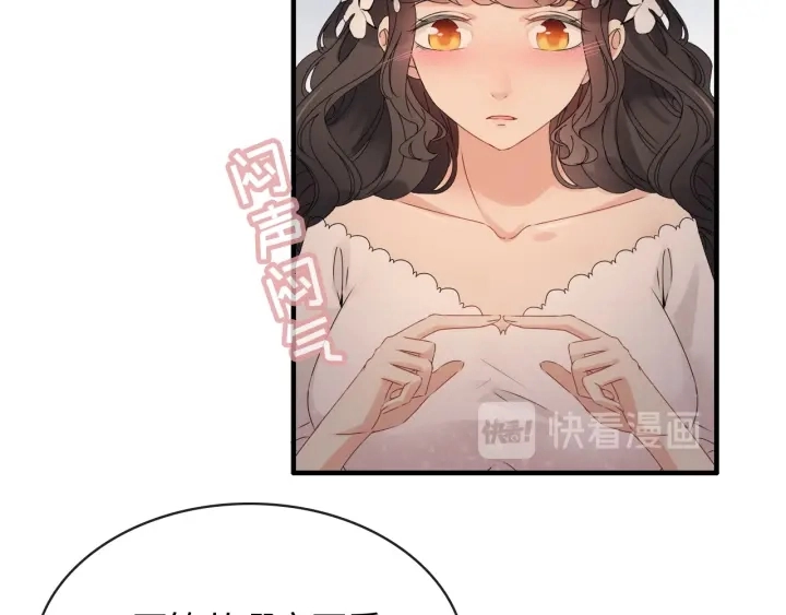 第309话 你眼里可只有我吗！101