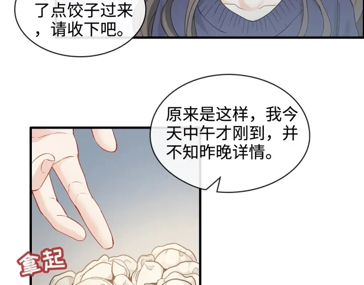 第315话 总裁的约饭60