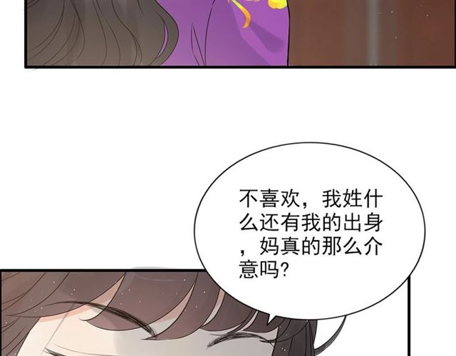 第223话 主家母的请求40