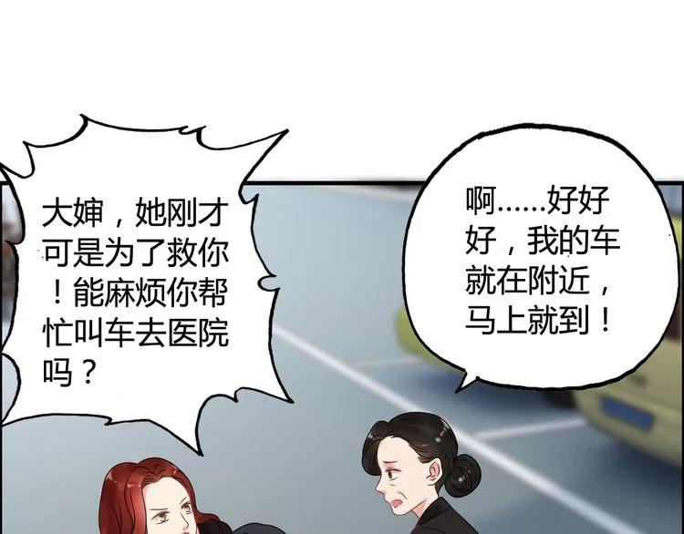 第52话 做出幼稚的事只因为你13