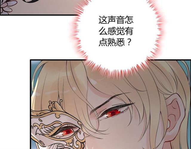 第193话 假面舞会与你共舞7