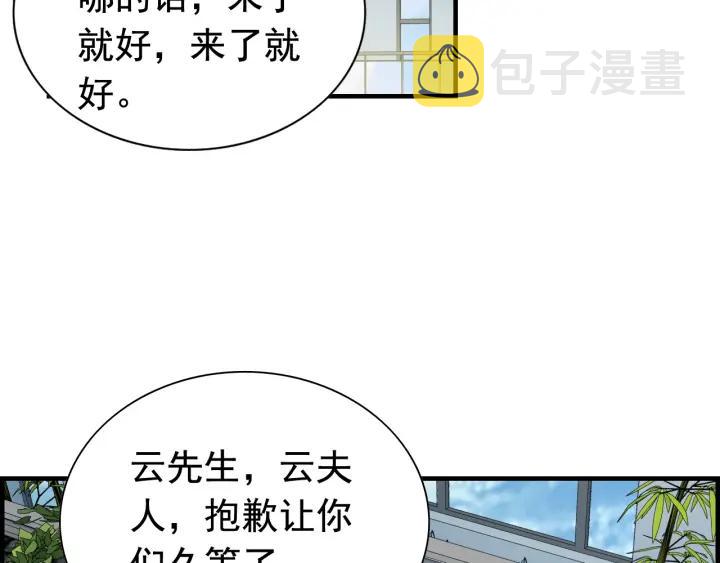 第137话 把你当做了她4
