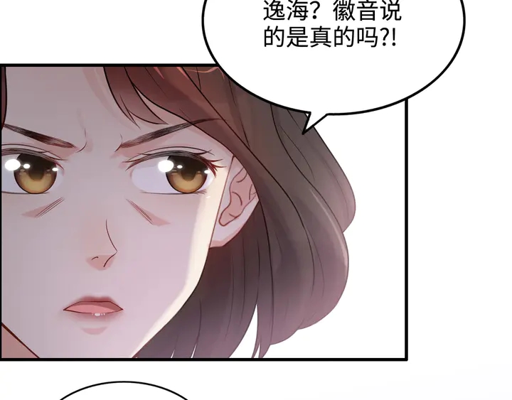 第295话 蒋徽音被家族除名47