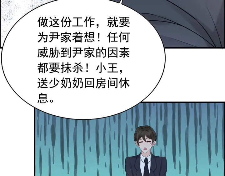 第265话 又见老熟人30