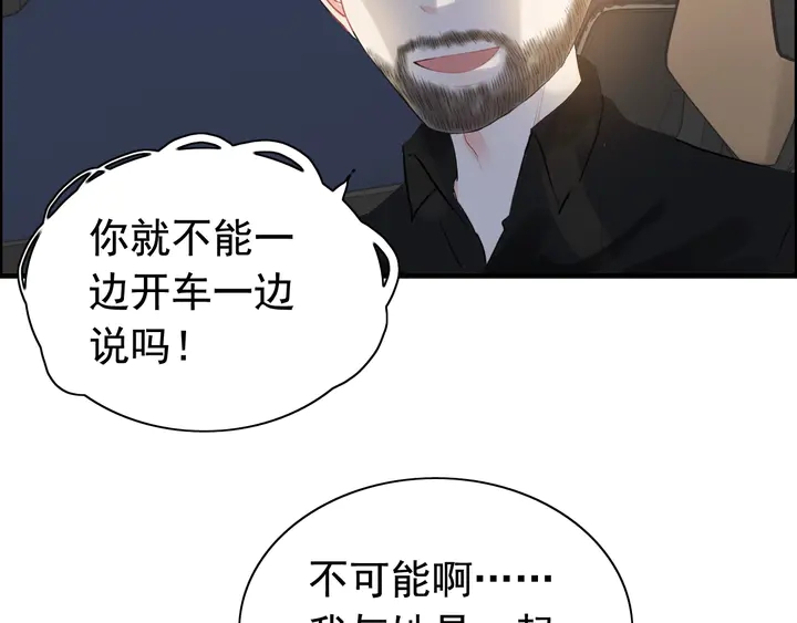 第252话 光明正大惩罚你14