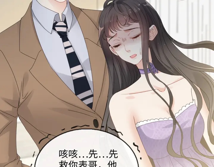 第347话 迟来的报应20