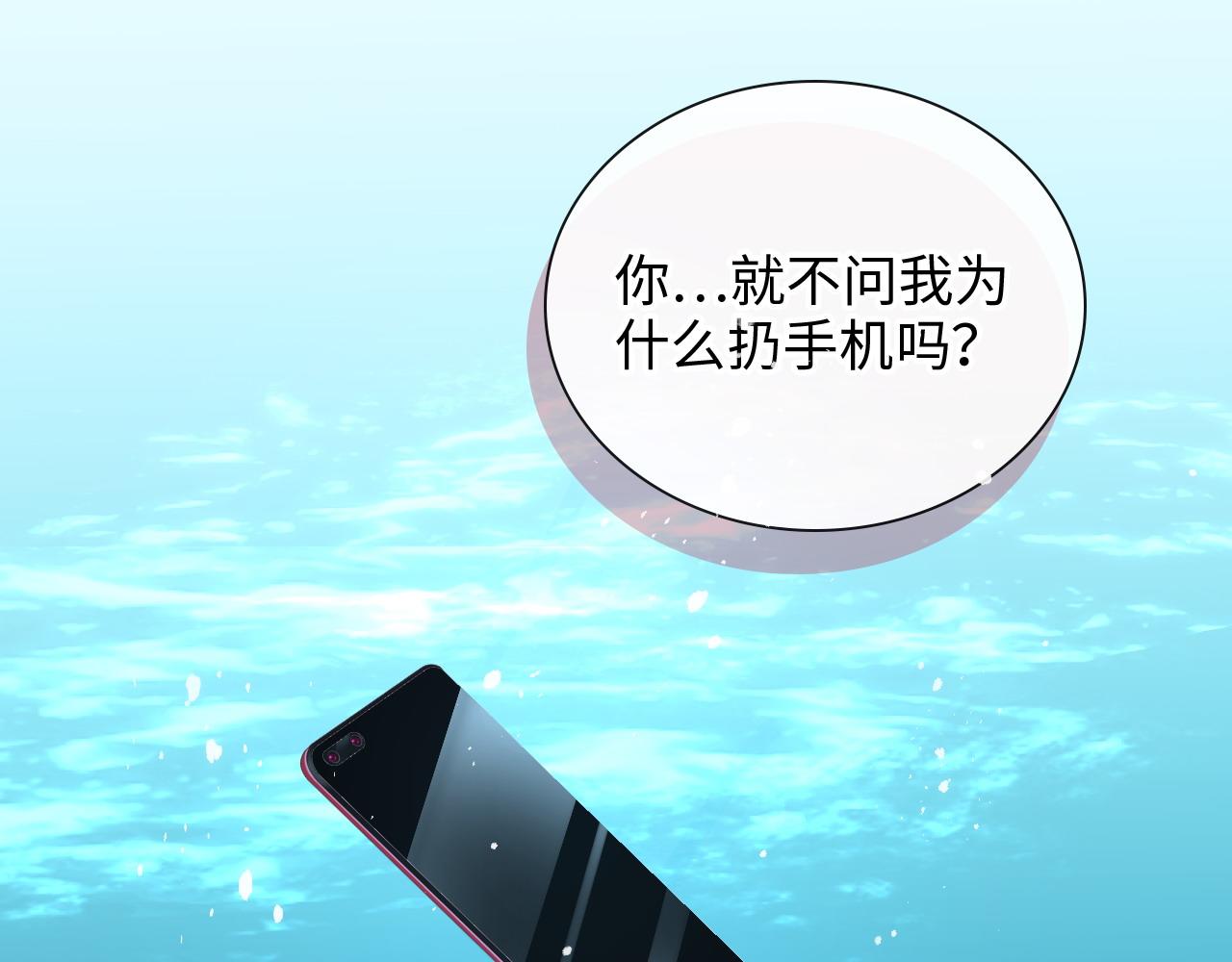 第447话 沐若娜！嫁给我！43