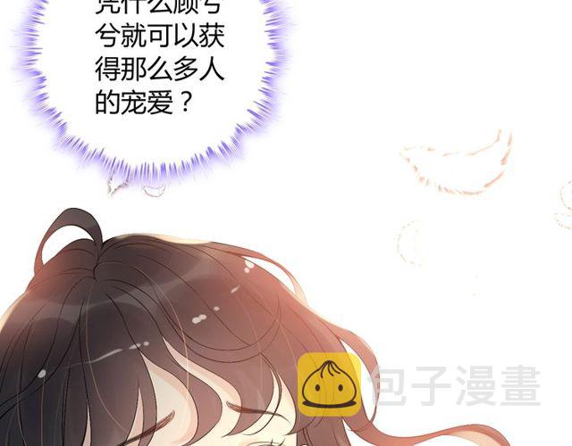 第206话 急着投怀送抱？！39