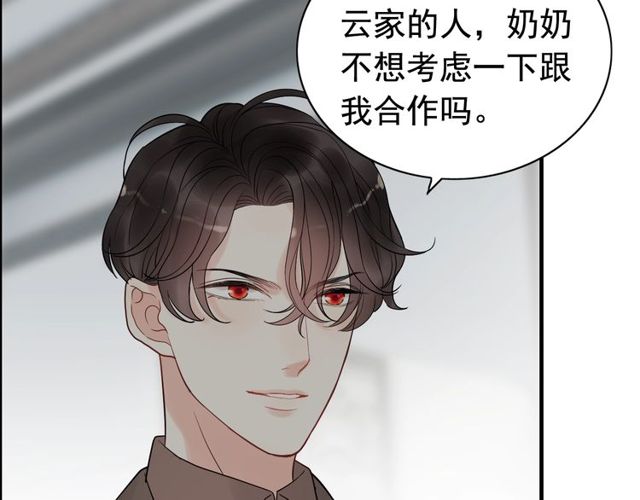 第190话 共同争夺一个女人！41