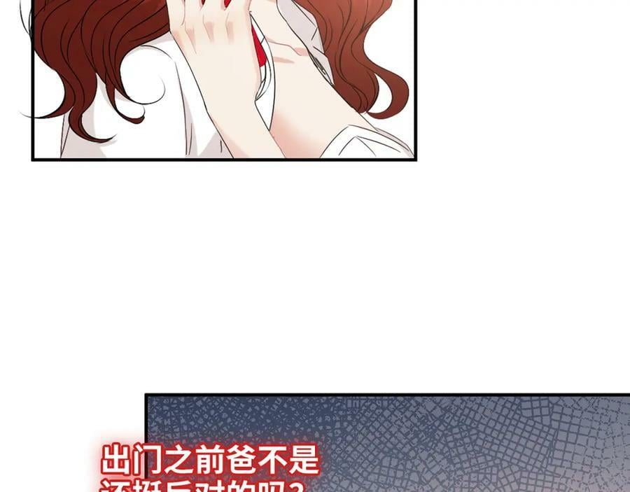 第525话 直面公婆？雅蠛蝶！75