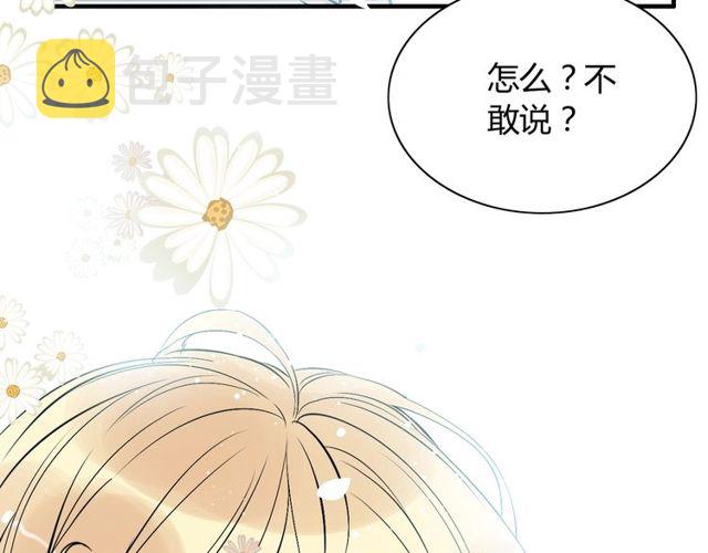 第209话 你要吻我吗？52