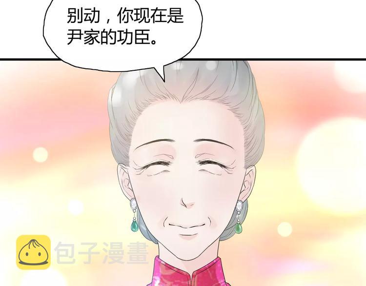 第6话 被迫结婚28