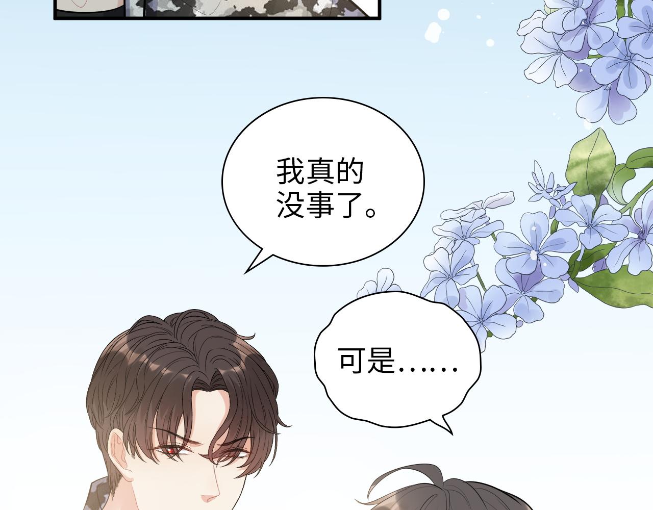 第494话 有了妈妈忘了爹22