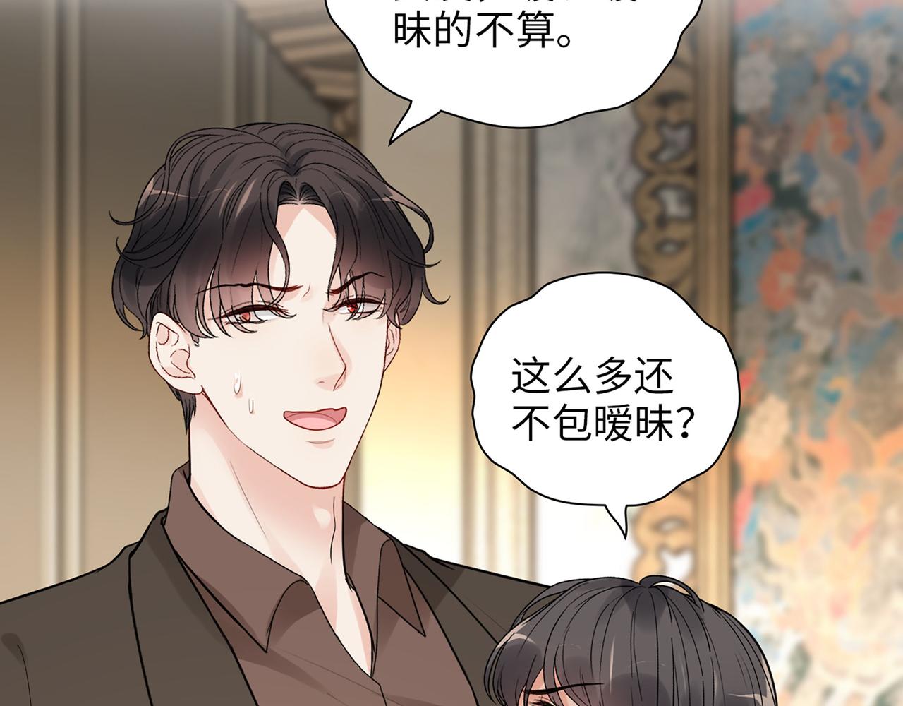 第509话 鬼才？恋爱蠢材！4