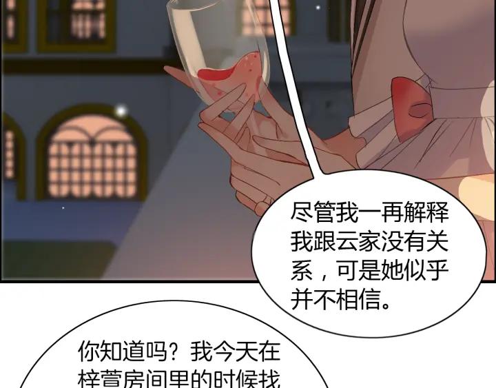 第95话 没有我的允许不准离开12