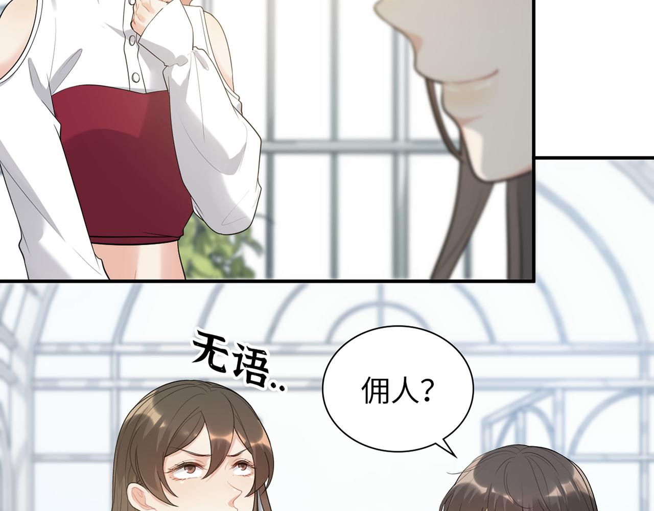 第500话 明了马英英的来意32