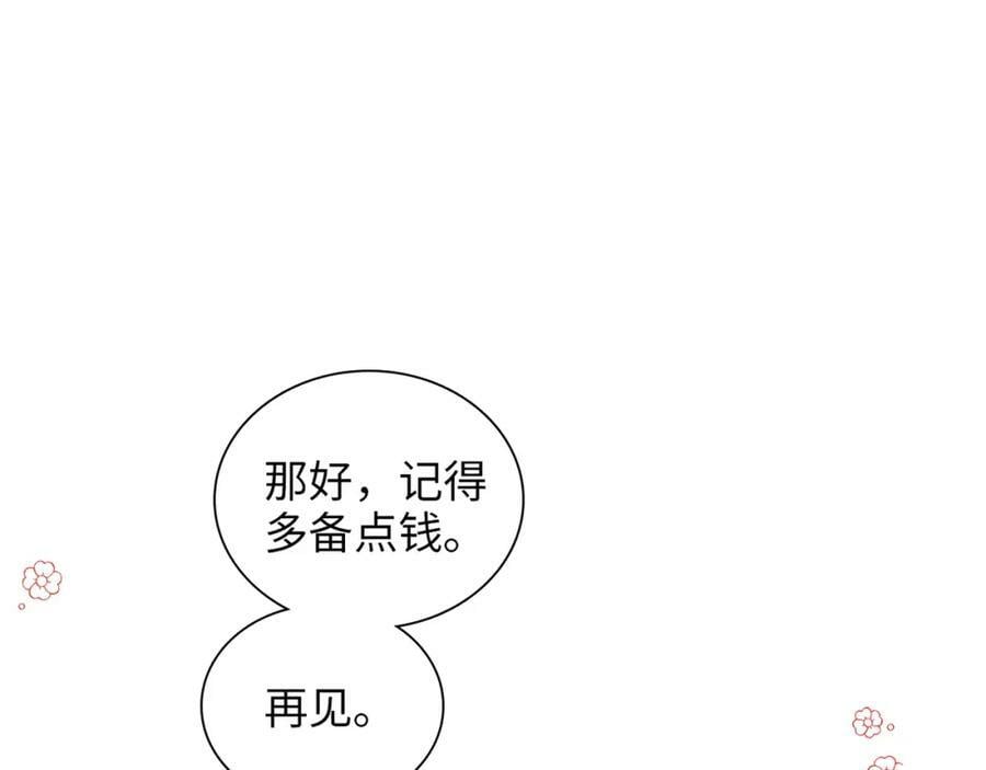 第521话 若娜的烦心事79