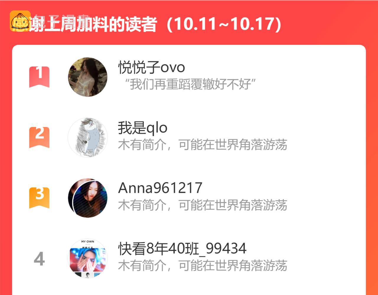 第382话 兮兮爆发！111