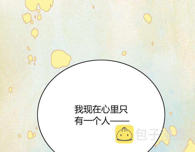 第143话 我心里只有一个人！106