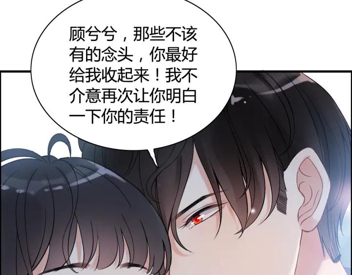 第82话 你这点伎俩骗不过我！56
