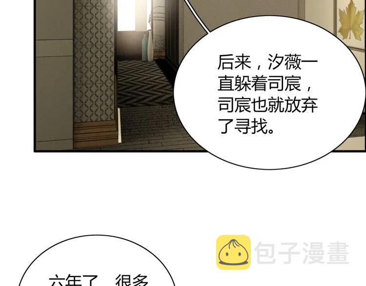 第117话 不自觉的心疼她12
