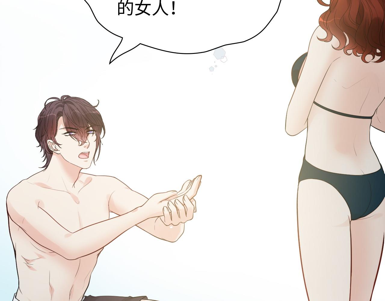 第447话 沐若娜！嫁给我！79