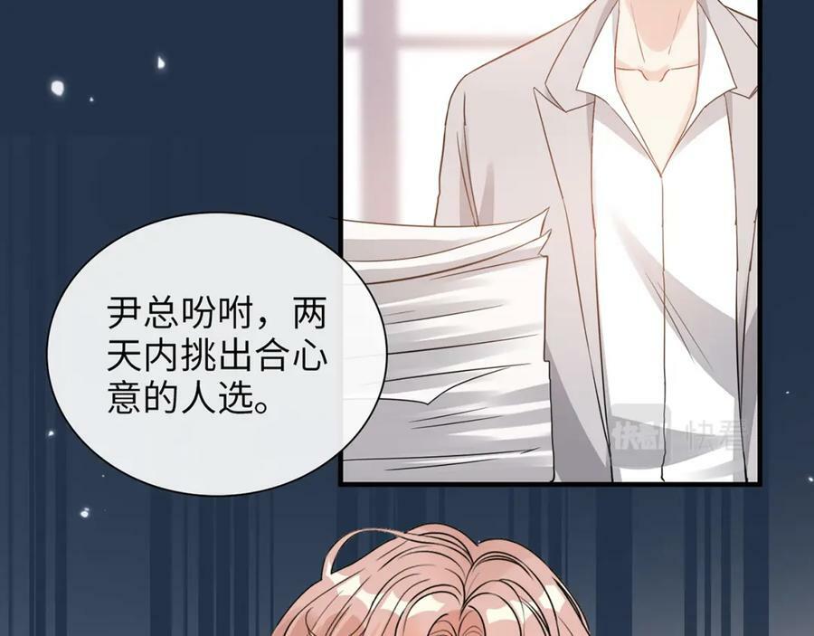 第526话 请您把女儿交给我吧！109