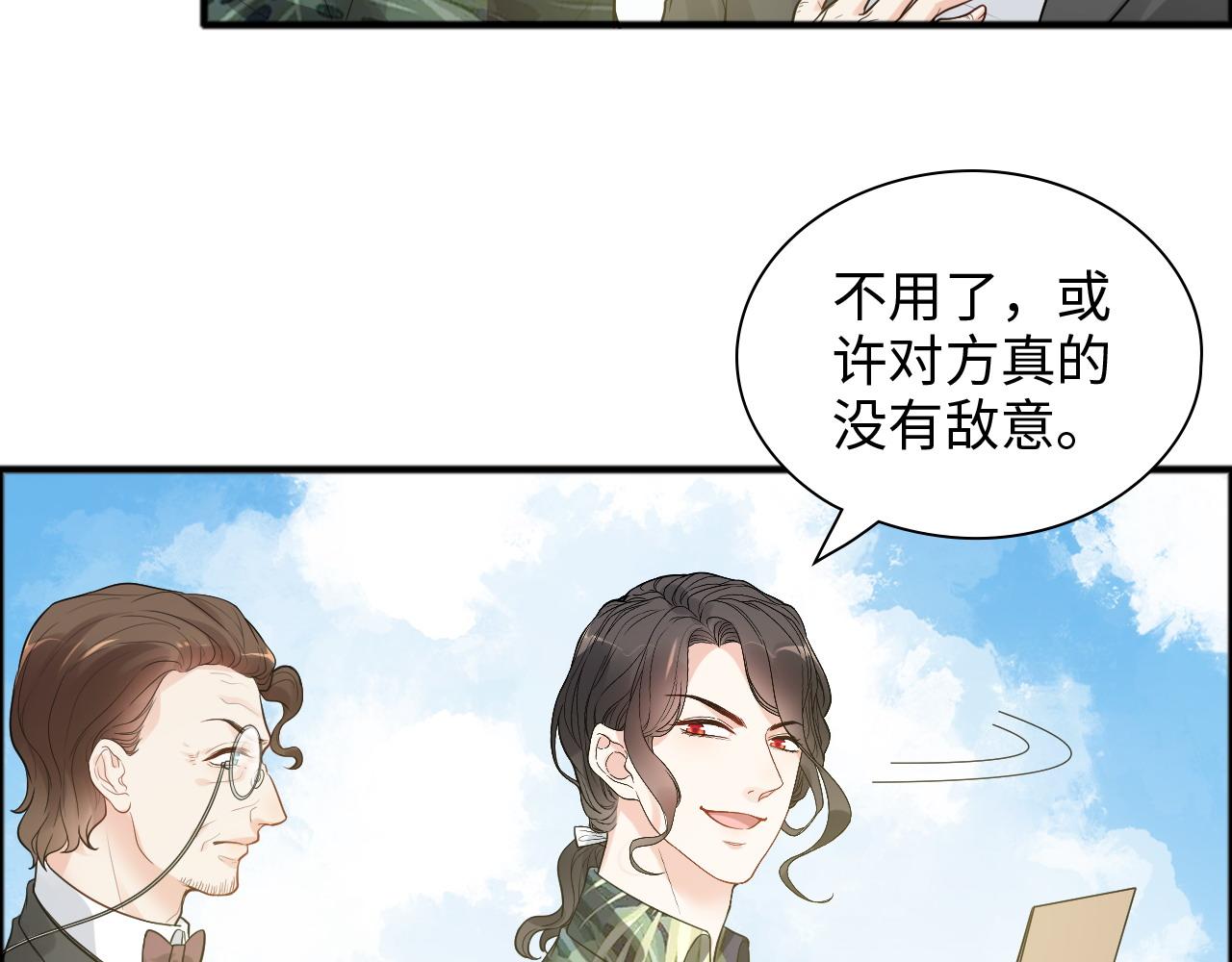 第447话 沐若娜！嫁给我！96