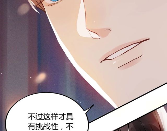 第173话 他对我太过热情？54