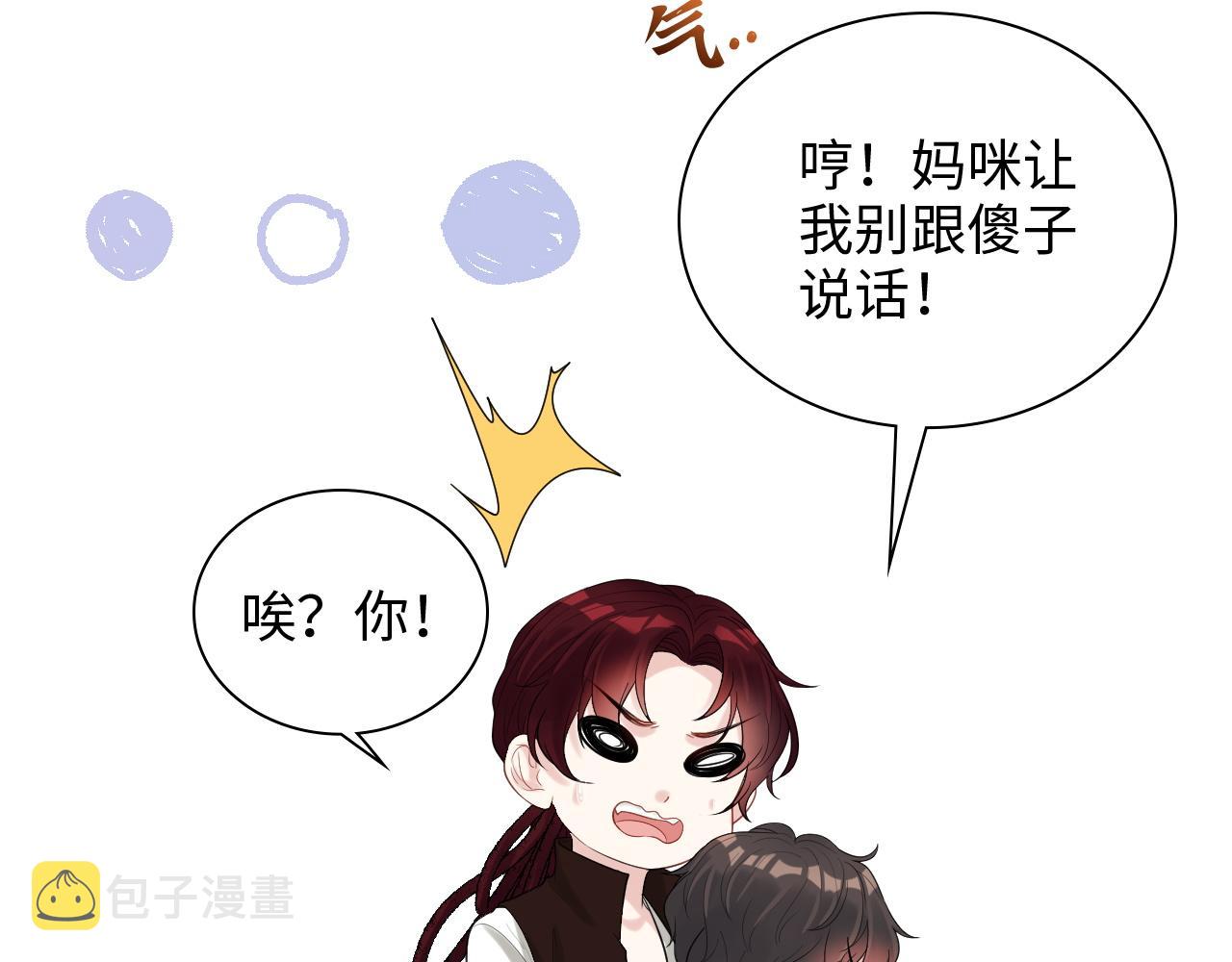 第470话 不要和傻子说话18