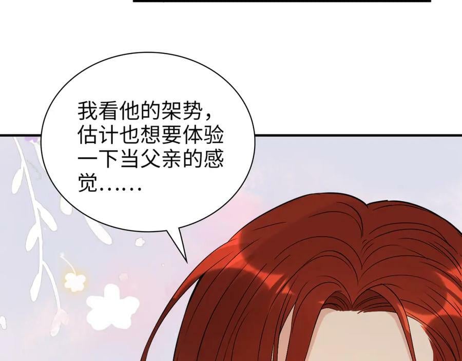 第520话 双喜临门111