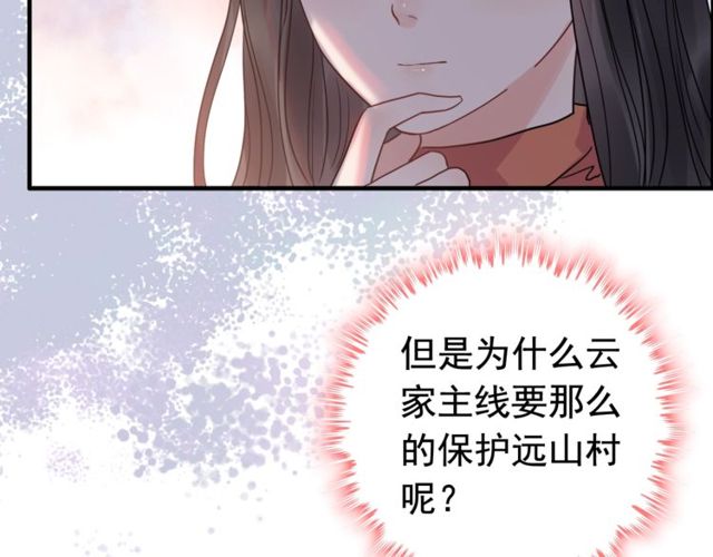 第176话 热情背后的阴谋30