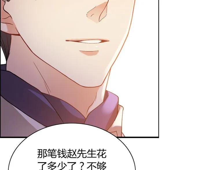 第89话 看总裁如何花样宠妻15