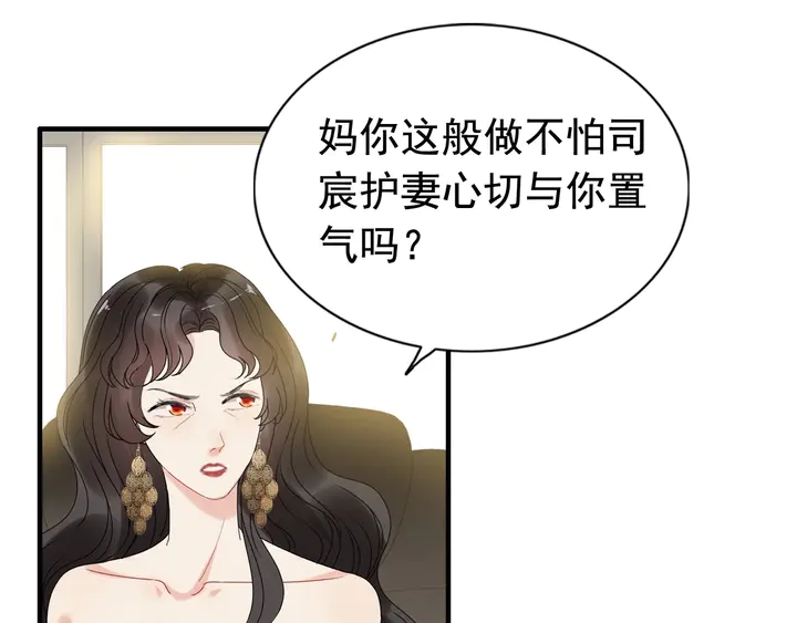 第278话 奶奶的布局54