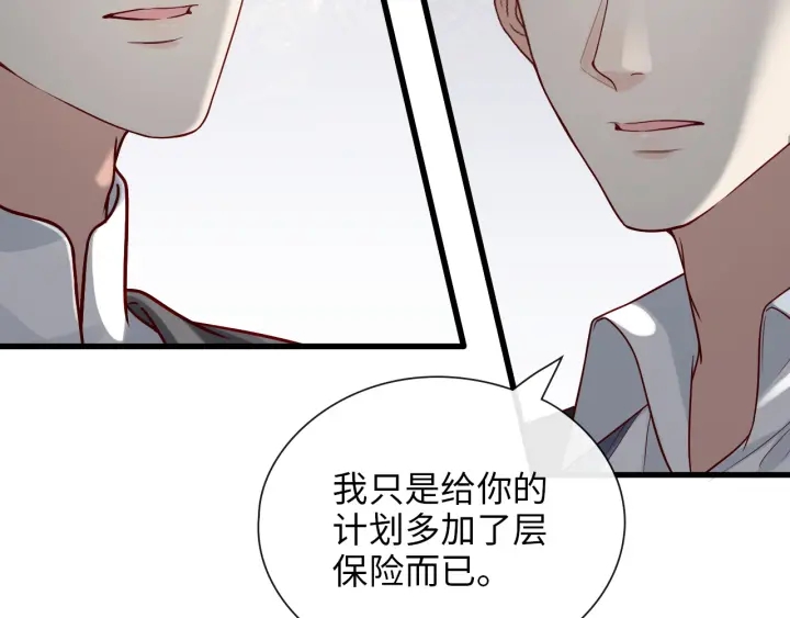 第379话 螳螂捕蝉黄雀在后87
