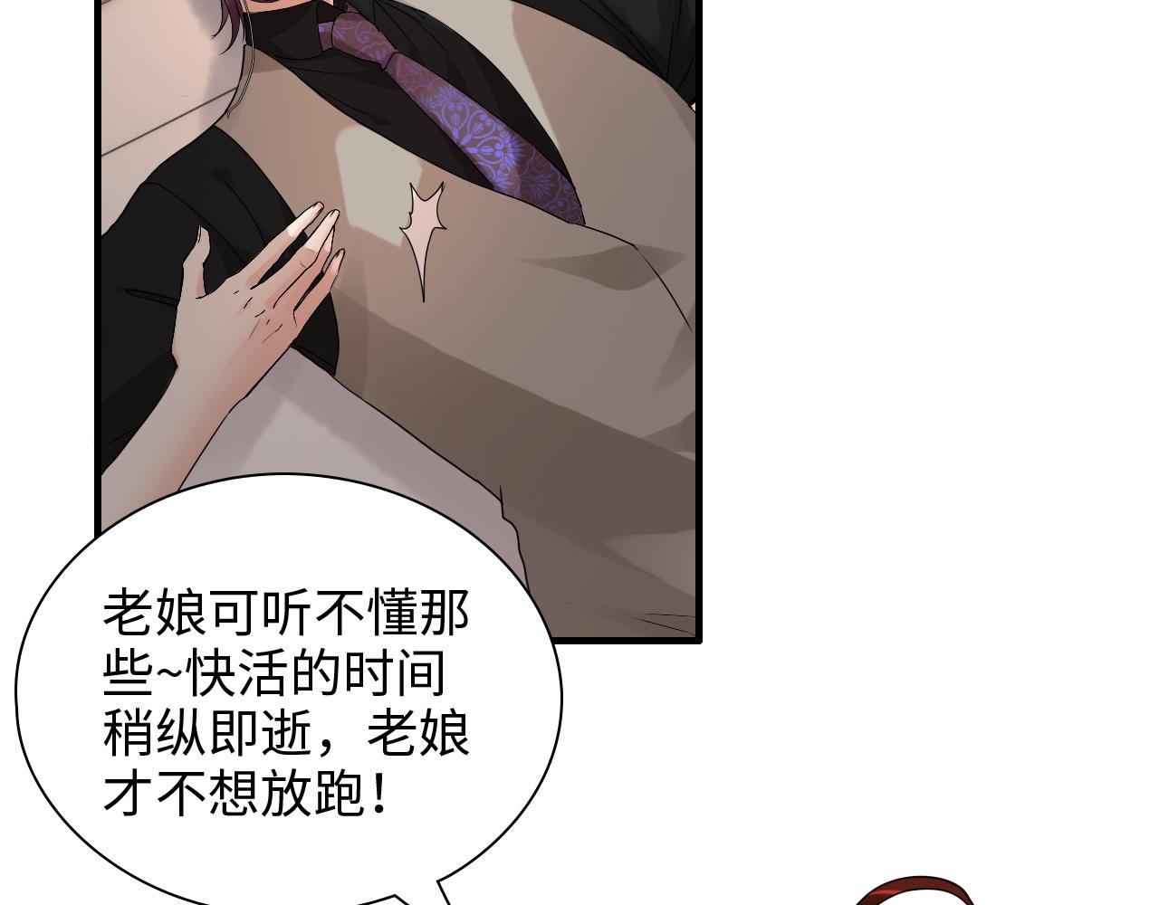 第432话 剧情往意料之外发展64