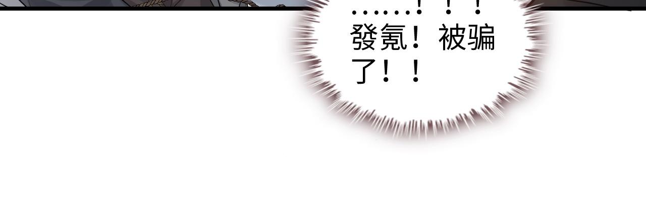 第463话 汉斯的诡计败露72
