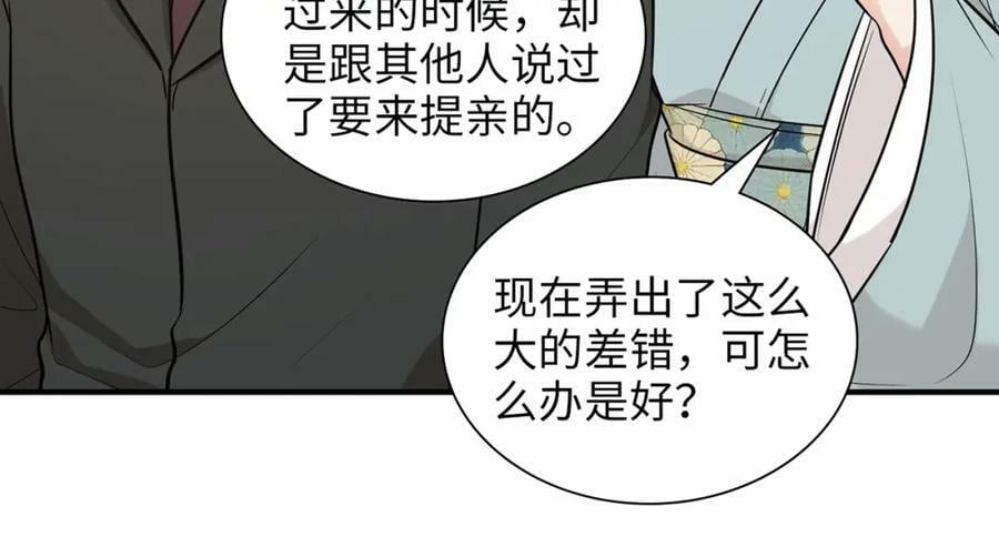 第524话 追杀！难逃一劫31