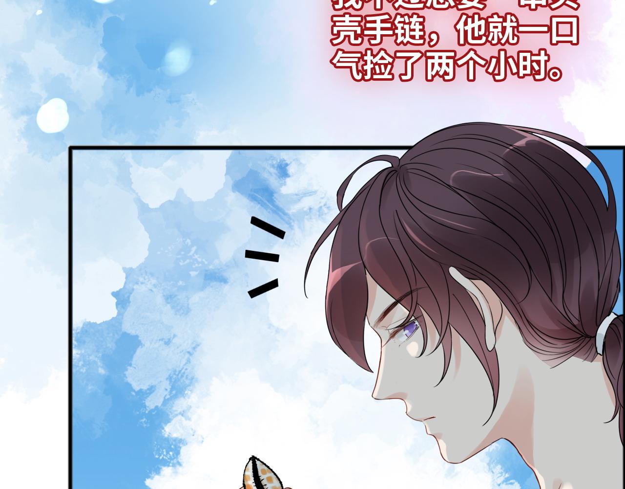 第447话 沐若娜！嫁给我！60