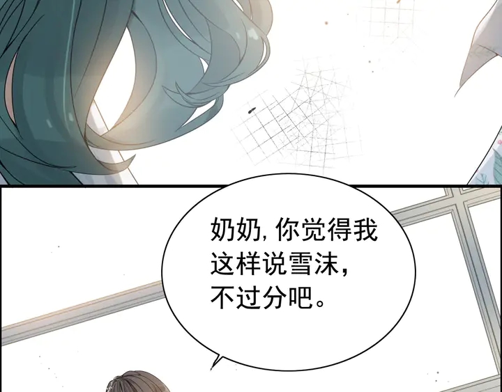 第282话 让刁蛮亲戚好看8