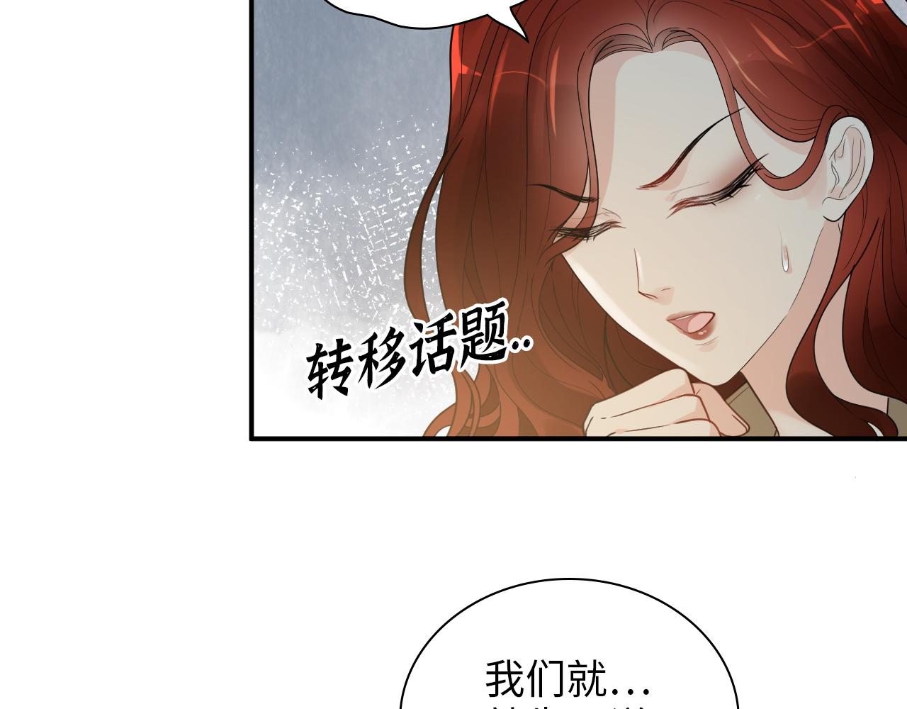 第477话 勇敢若娜！不怕困难！33