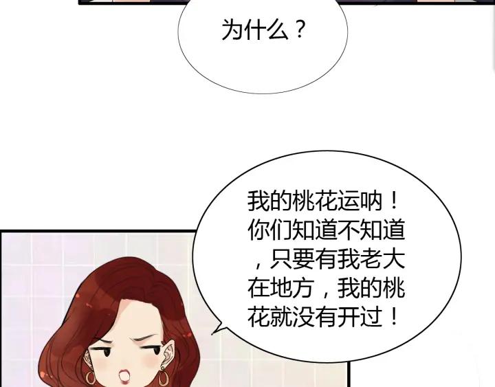 第118话 她们两个是要干嘛_51