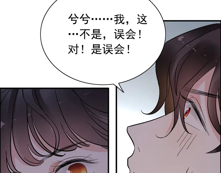 第241话 撒谎被拆穿23