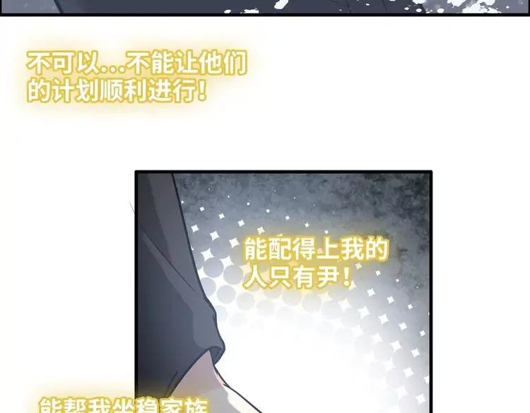 第375话 菲尔伯爵也掺一脚？81