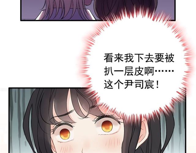 第219话 死在你手里我愿意30