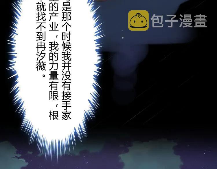 第116话 原本的恋人？！52