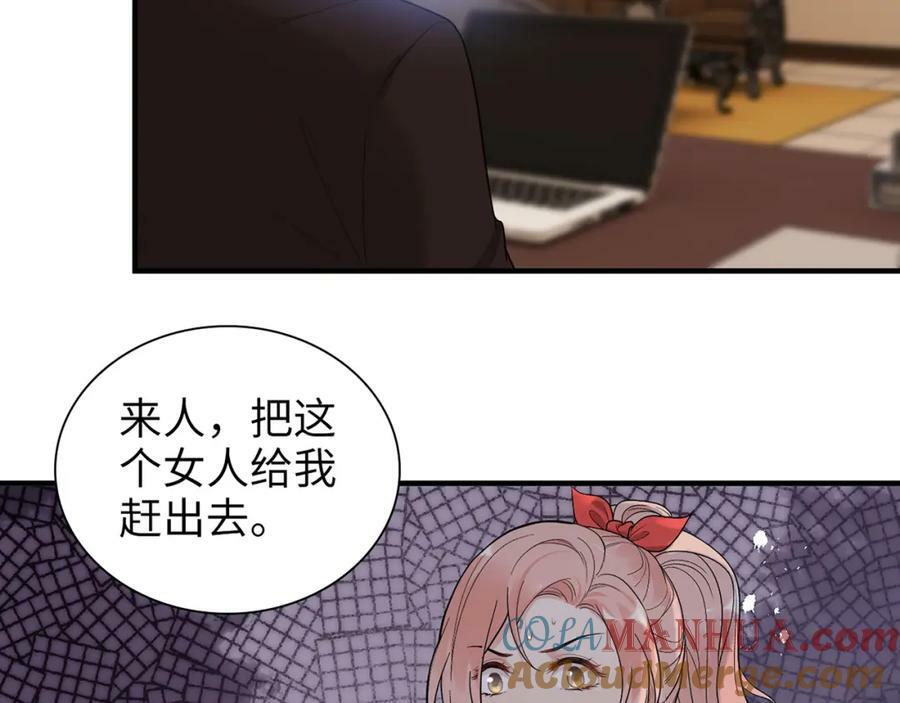 第529话 马英英的下场8