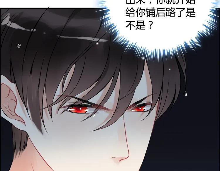 第81话 我不会再让人欺负你了56
